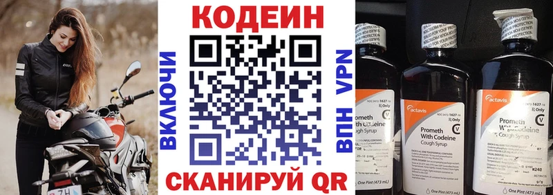 ОМГ ОМГ рабочий сайт  Троицк  Codein Purple Drank 