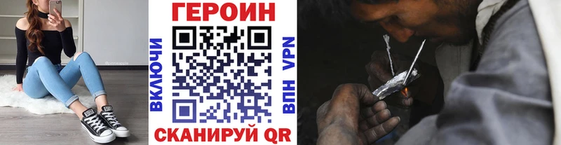 Героин VHQ  это какой сайт  Троицк  где найти   hydra  