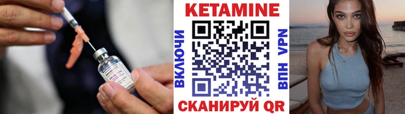 закладка  Троицк  Кетамин ketamine 