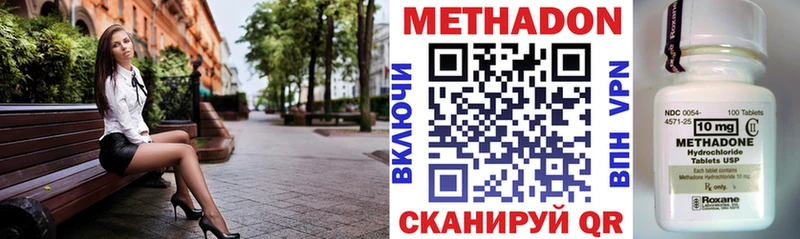 МЕТАДОН кристалл  Троицк 